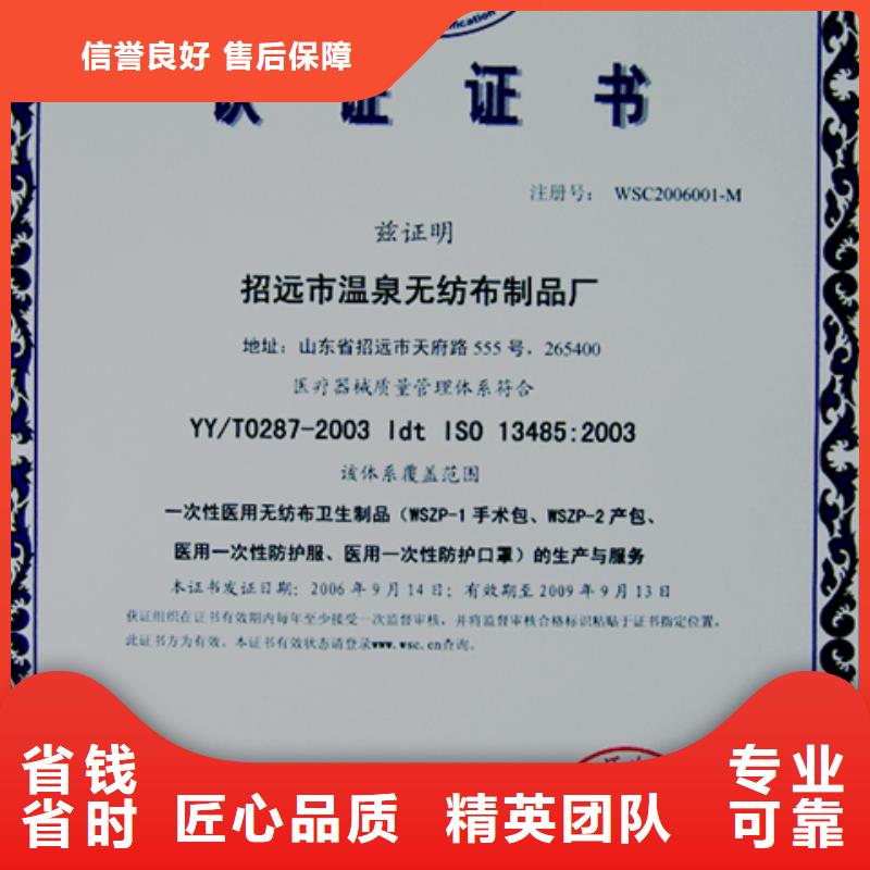 认证_【ISO13485认证】好评度高