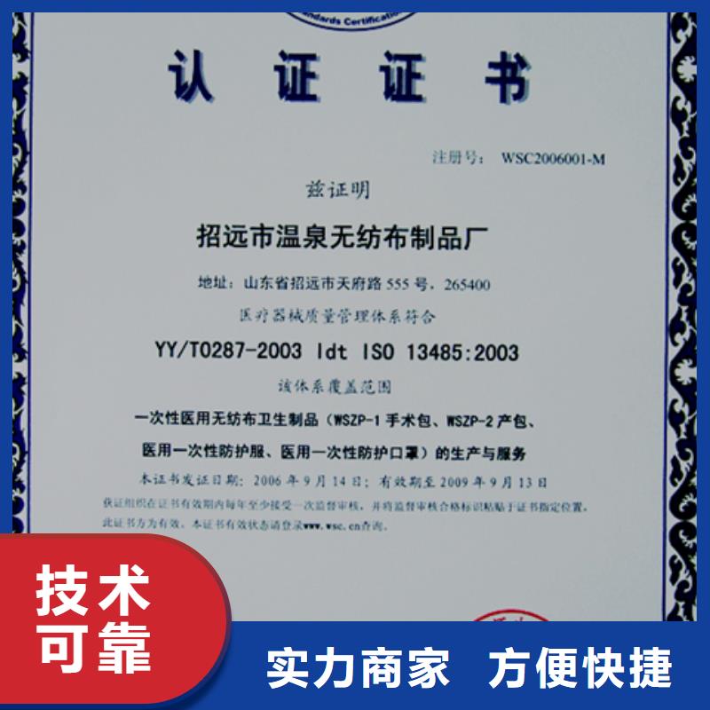 认证IATF16949认证2025专业的团队