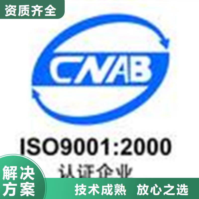 认证ISO14000\ESD防静电认证诚实守信