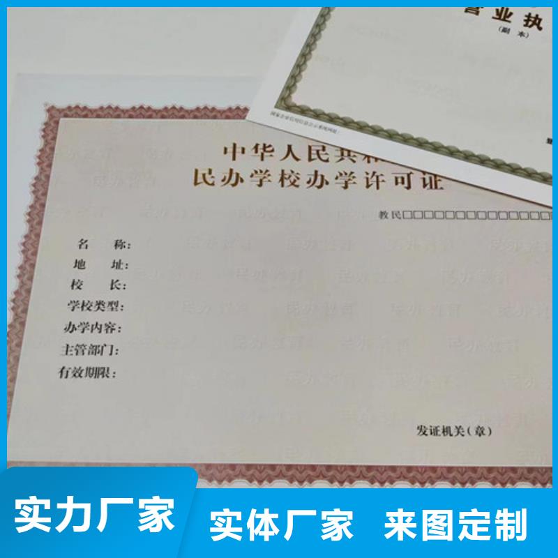 新版营业执照生产物美价廉厂家