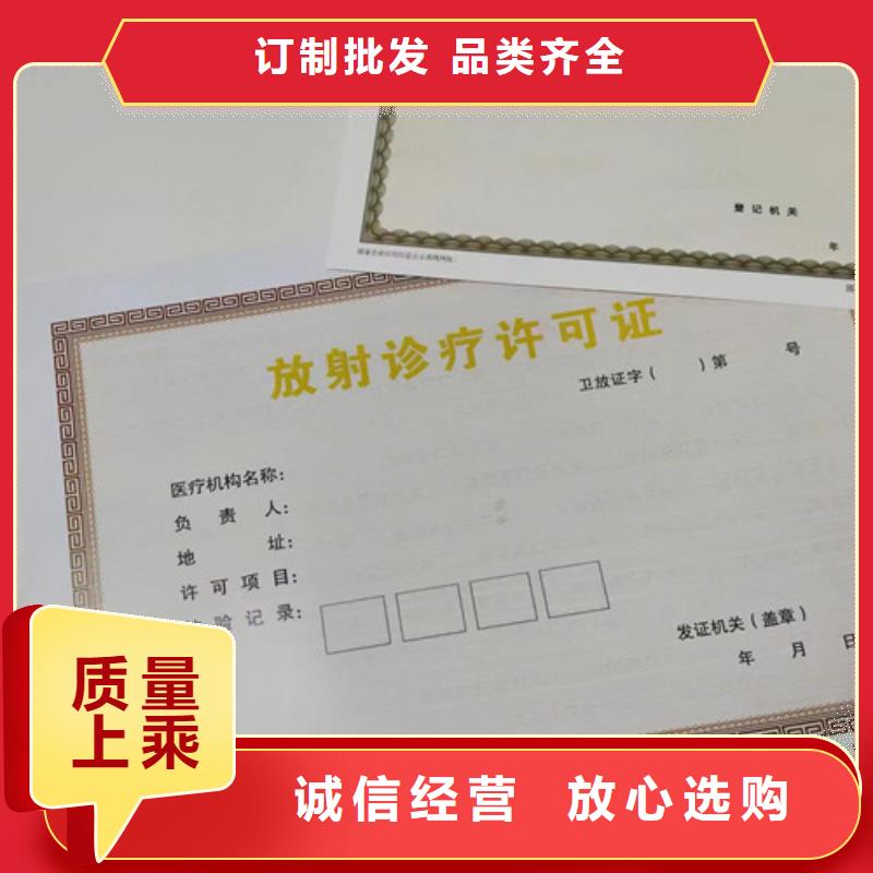 经营许可证印刷厂家/新版营业执照印刷厂