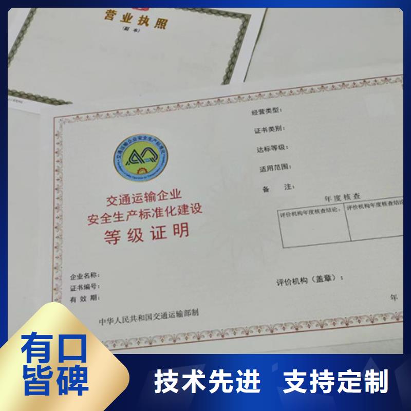 文昌市定做营业执照危险化学品经营许可证定做厂家