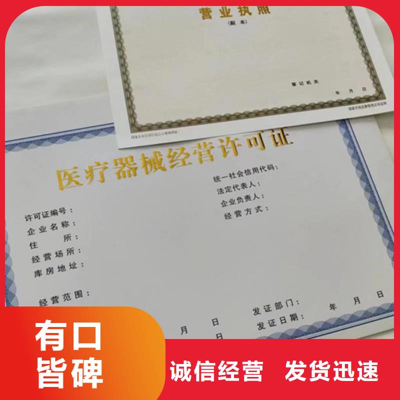 道路运输经营许可证定制印刷生产经营许可证