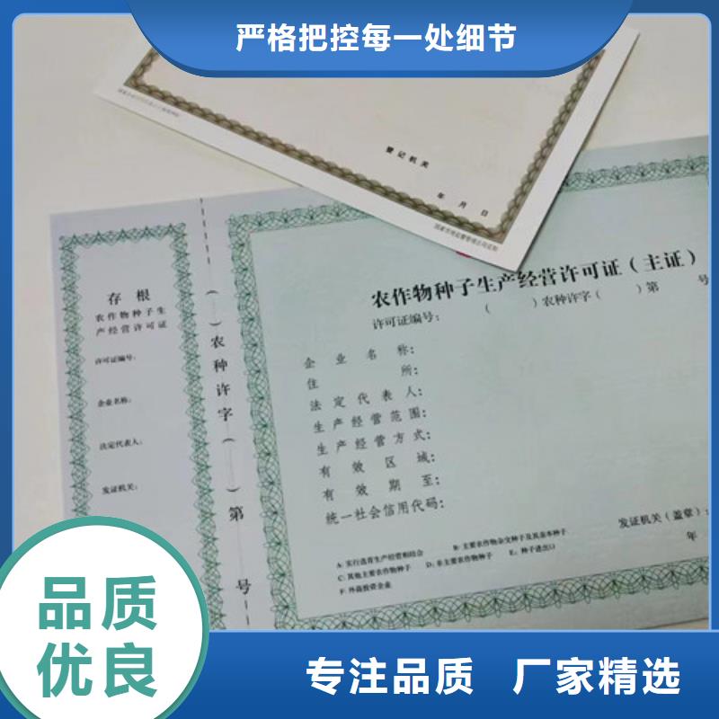 营业执照印刷建设用地规划许可证设计