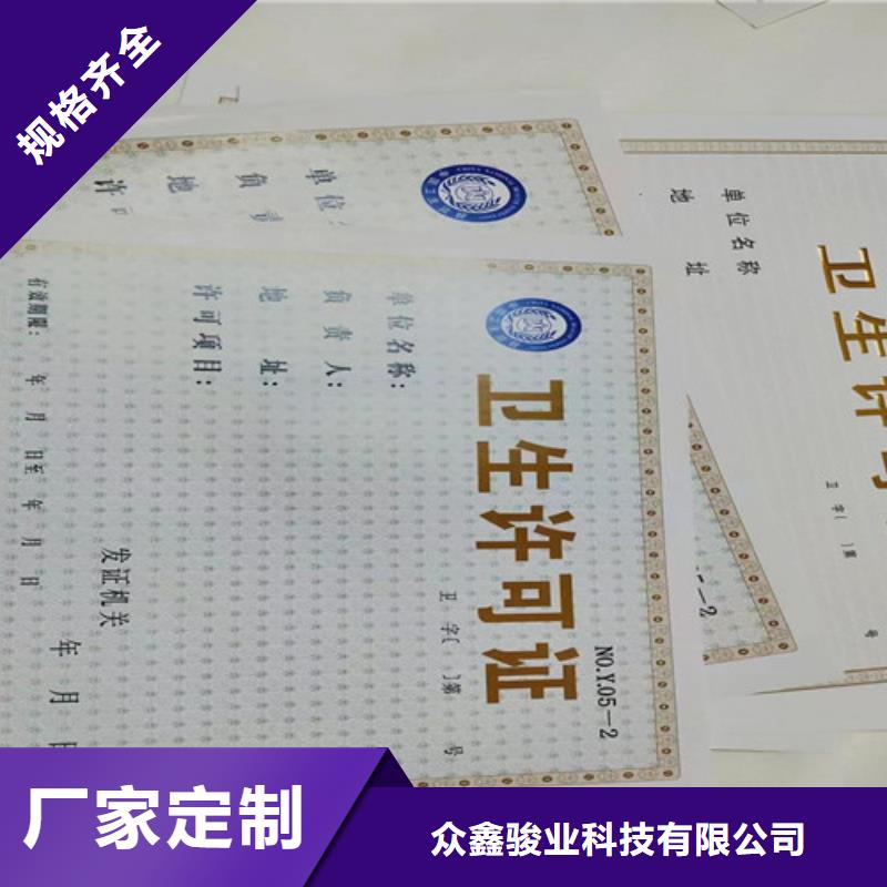 发货速度快的营业执照定做厂公司