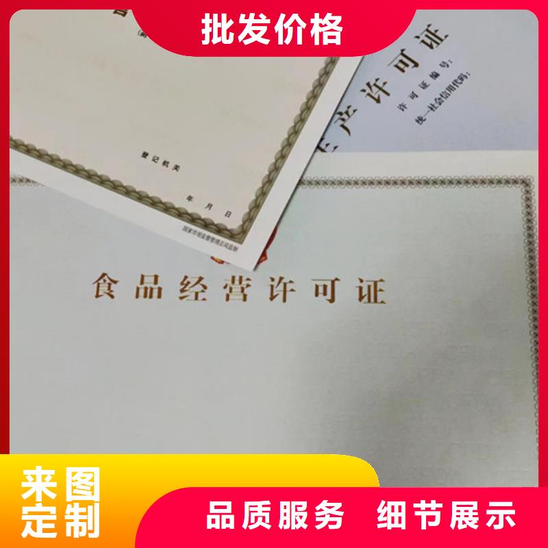 经营许可证印刷厂家/新版营业执照印刷厂