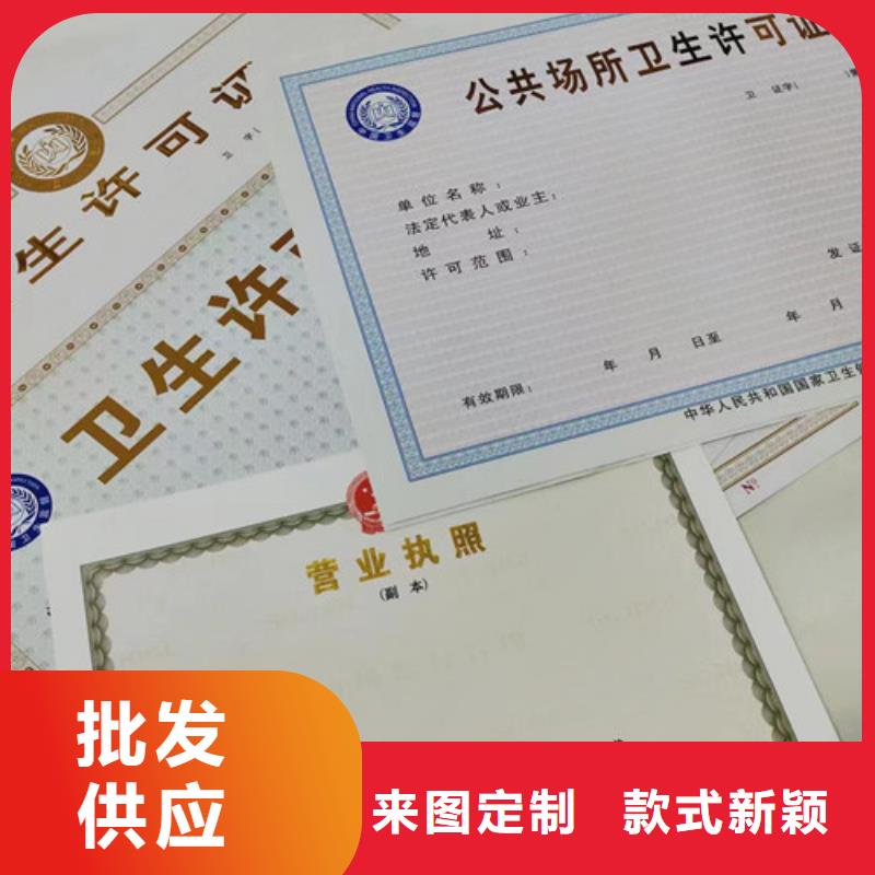 营业执照印刷建设用地规划许可证设计