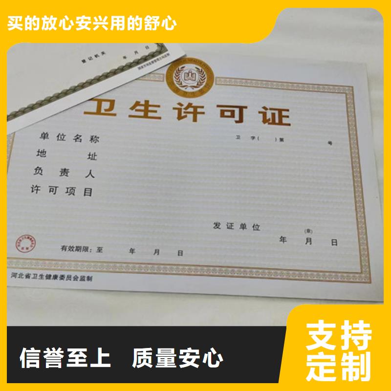 新版营业执照厂厂家-优惠
