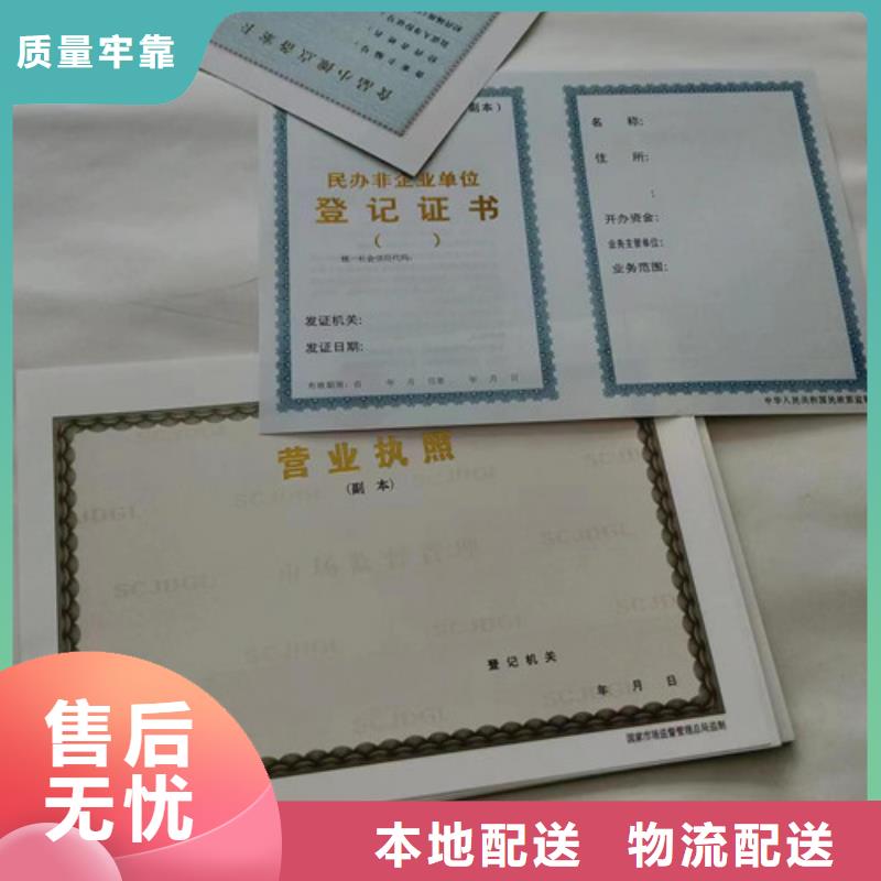 新版营业执照厂厂家-优惠