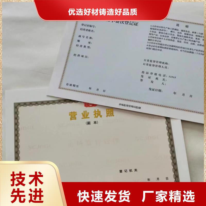 文昌市定做营业执照危险化学品经营许可证定做厂家