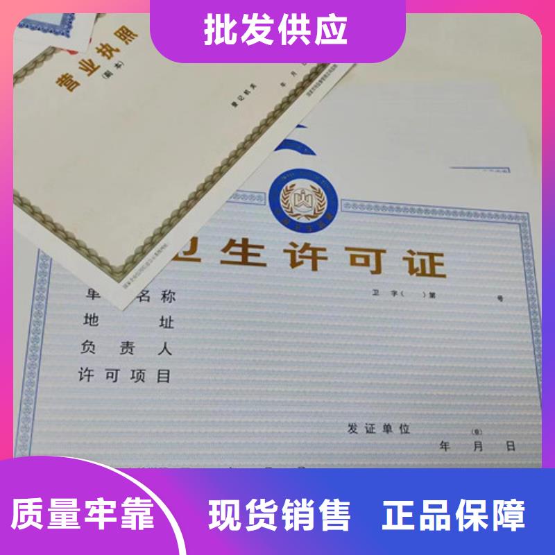 海南澄迈县营业执照制作厂食品登记证