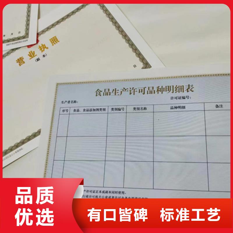 经营许可证印刷厂家/新版营业执照印刷厂