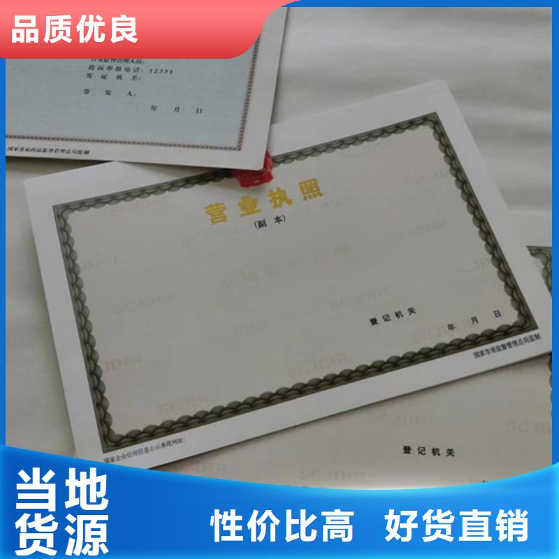 海南澄迈县营业执照制作厂食品登记证