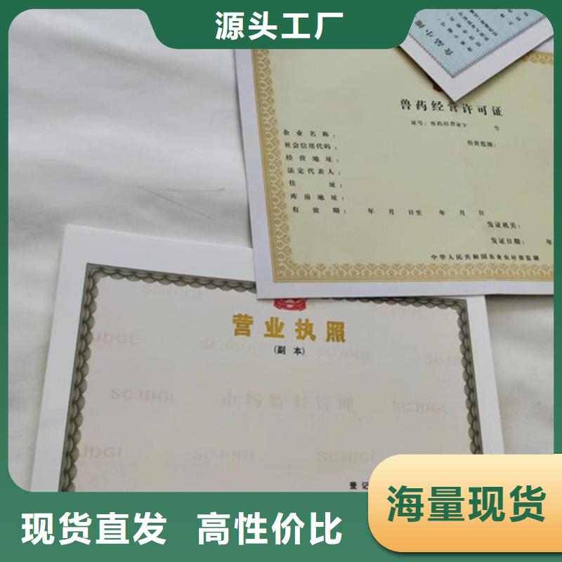 道路运输经营许可证定制印刷生产经营许可证
