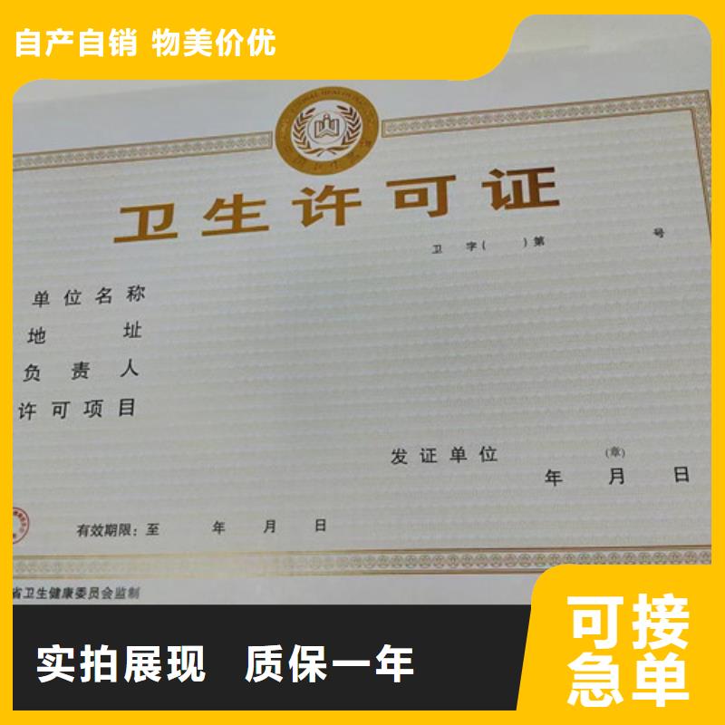 新版营业执照厂厂家-优惠