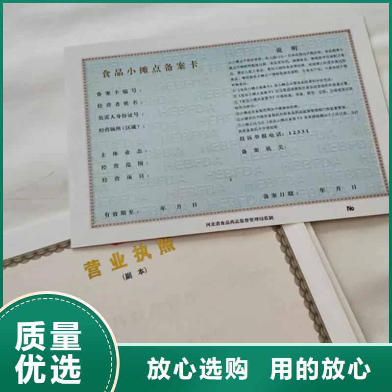 文昌市定做营业执照危险化学品经营许可证定做厂家
