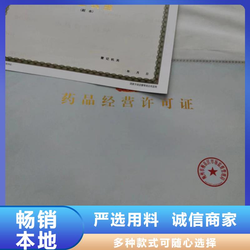 经营许可证印刷厂家/新版营业执照印刷厂