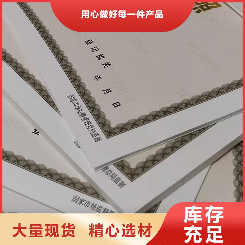 文昌市定做营业执照危险化学品经营许可证定做厂家