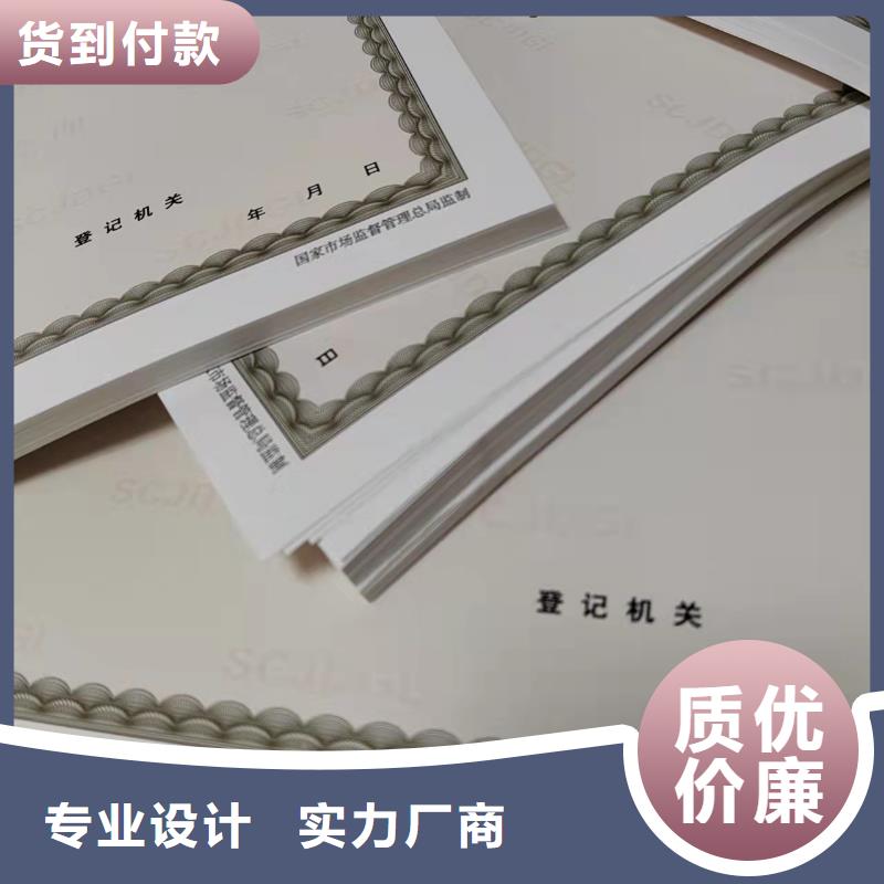 新版营业执照厂厂家-优惠