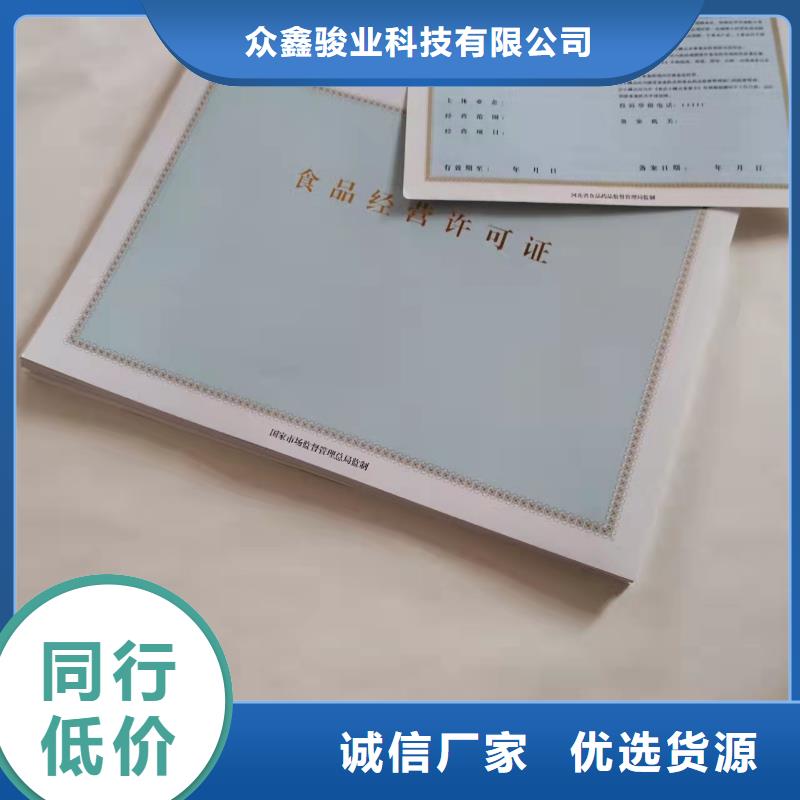 统一社会信用代码生产厂/营业执照印刷厂家