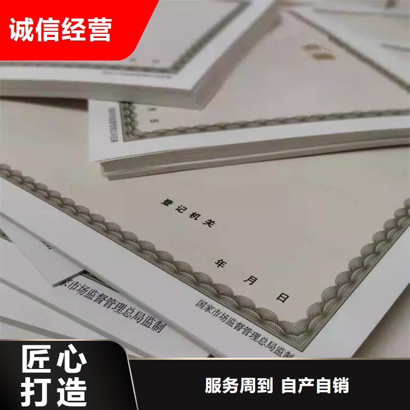 统一社会信用代码生产厂/营业执照印刷厂家