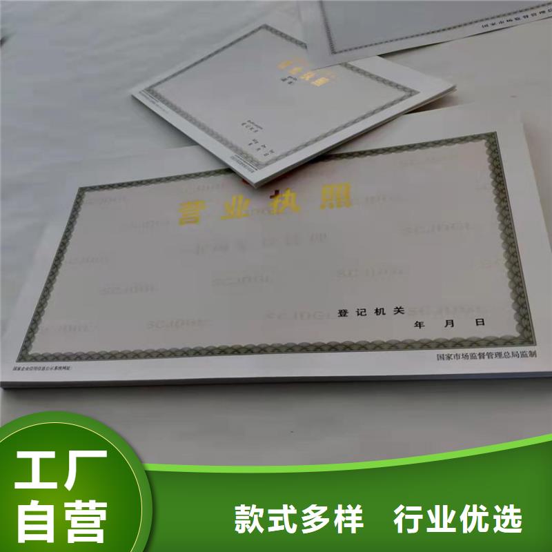 新版营业执照生产物美价廉厂家