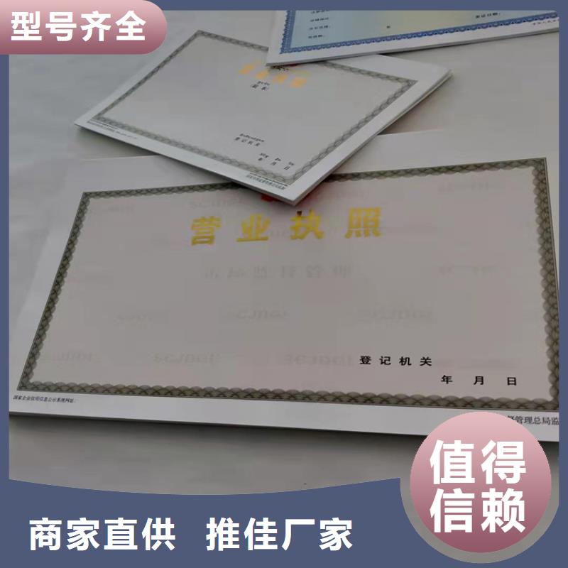 新版营业执照生产物美价廉厂家