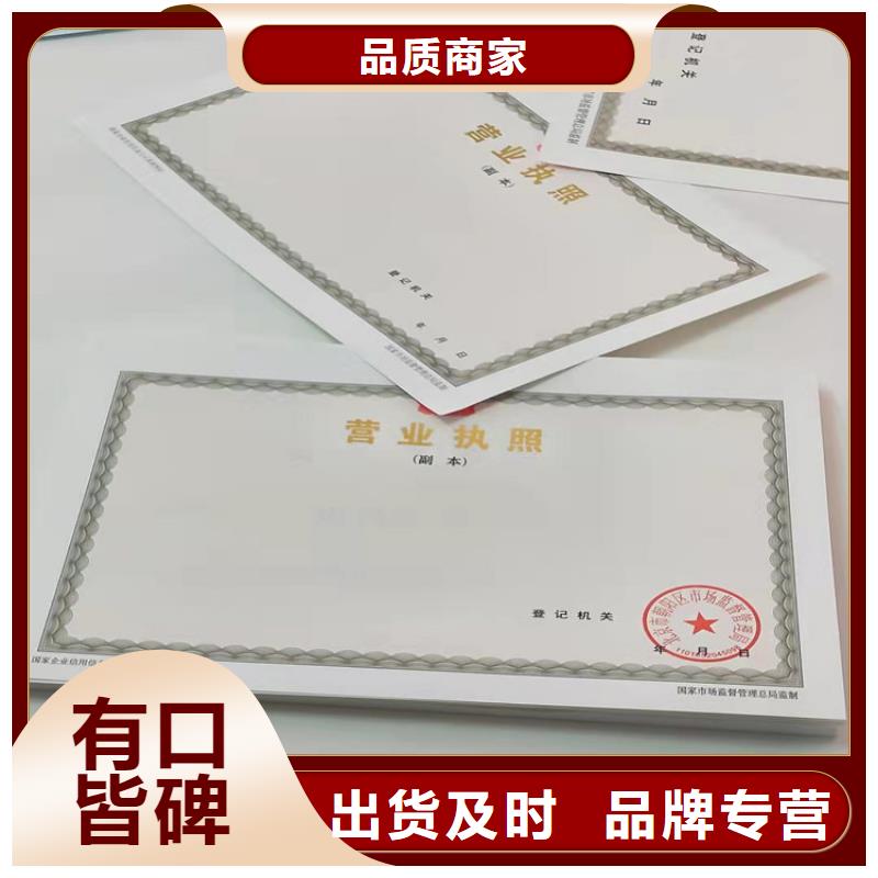海南澄迈县营业执照制作厂食品登记证