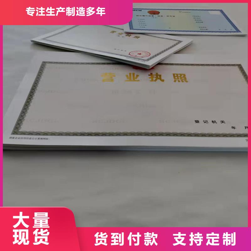 营业执照印刷建设用地规划许可证设计