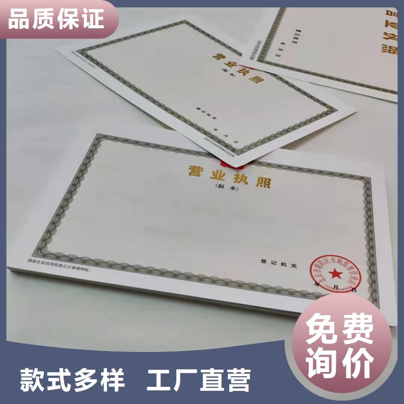 发货速度快的营业执照定做厂公司