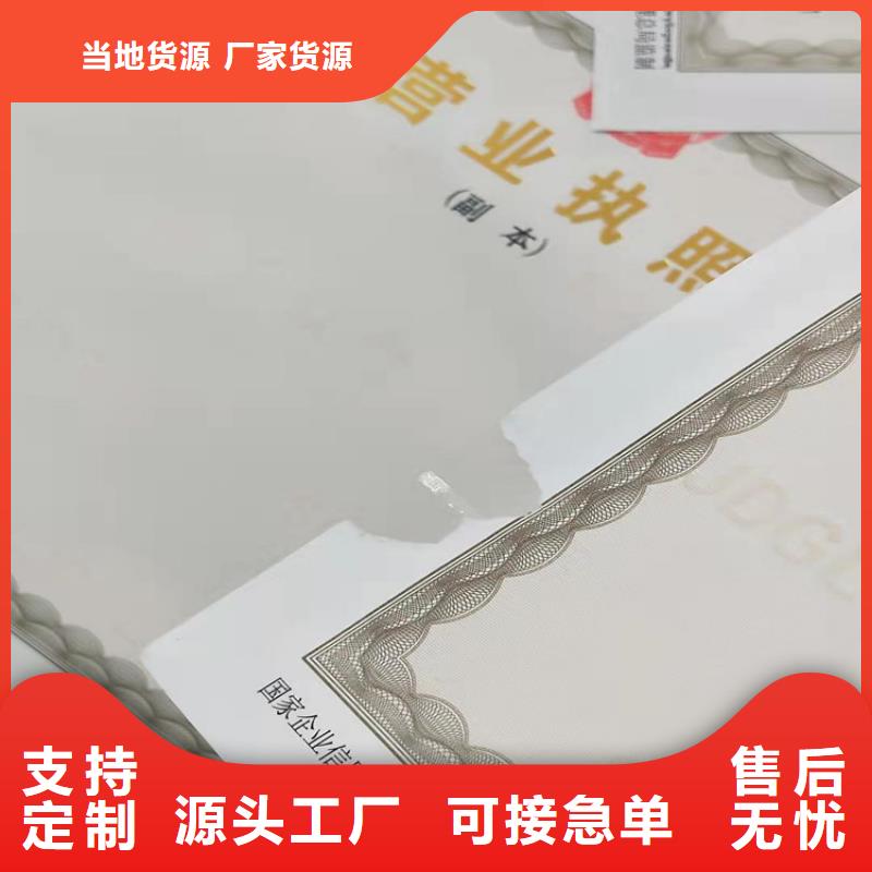 发货速度快的营业执照定做厂公司