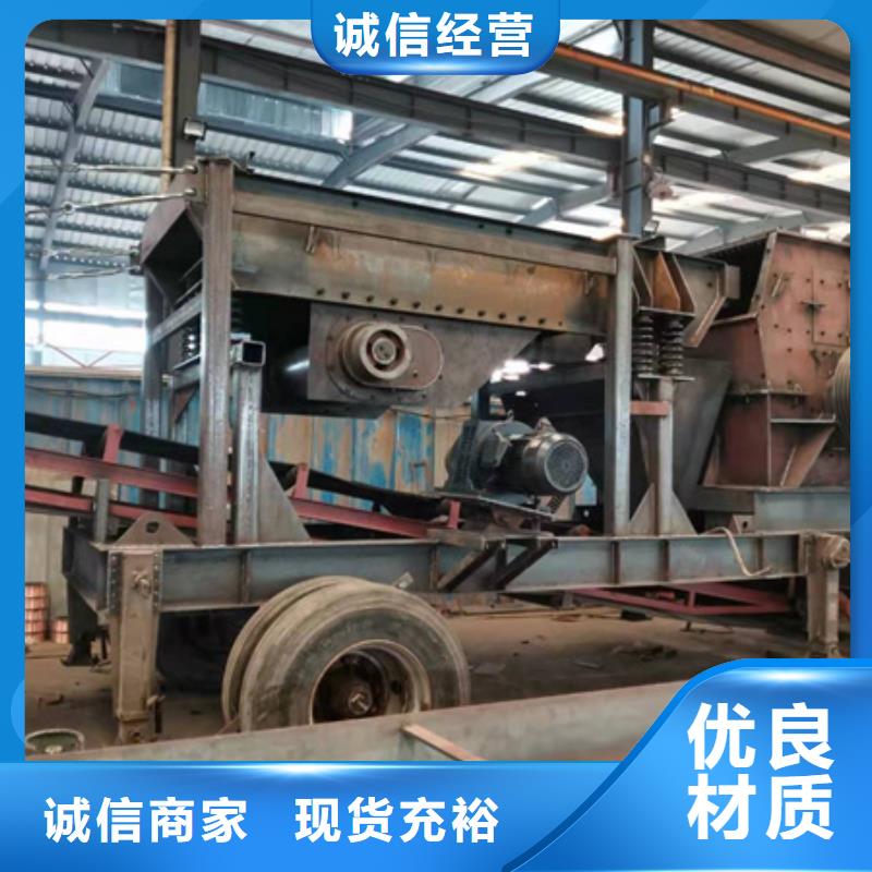 机-移动破碎洗沙机源厂供货