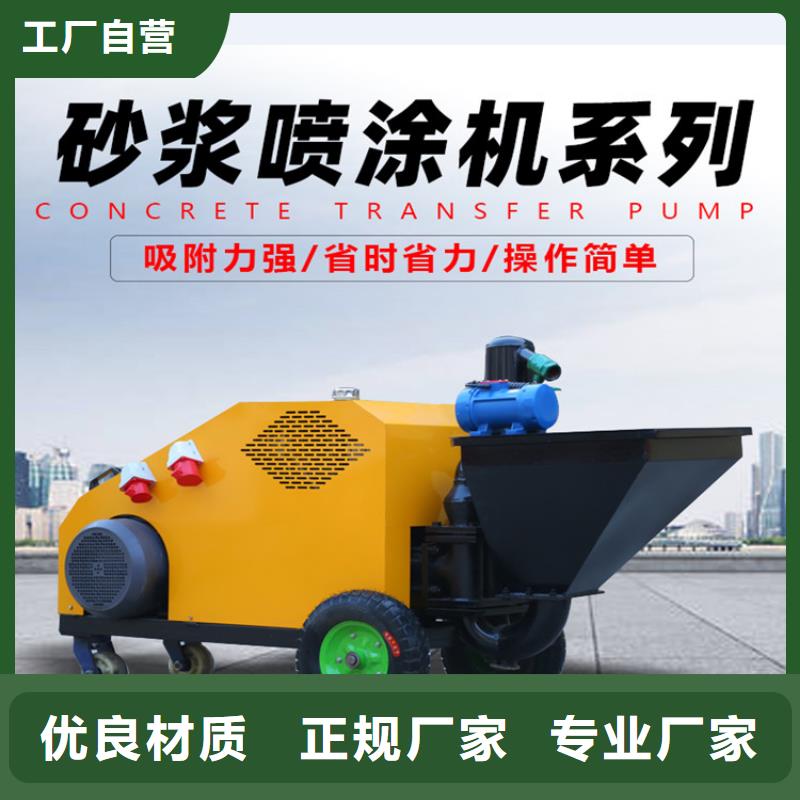 砂浆喷涂机二次结构浇筑机厂家直销省心省钱