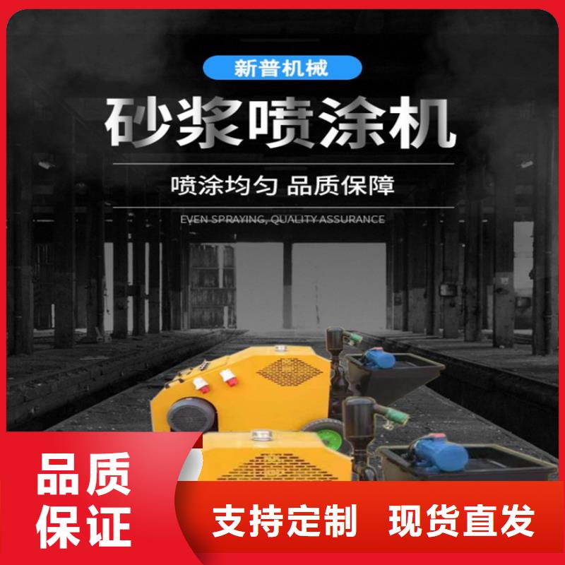 砂浆喷涂机二次结构浇筑机厂家直销省心省钱