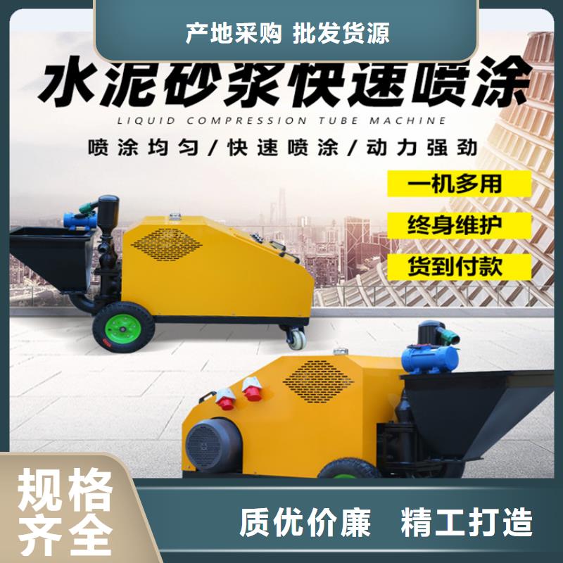 砂浆喷涂机二次结构浇筑机厂家直销省心省钱