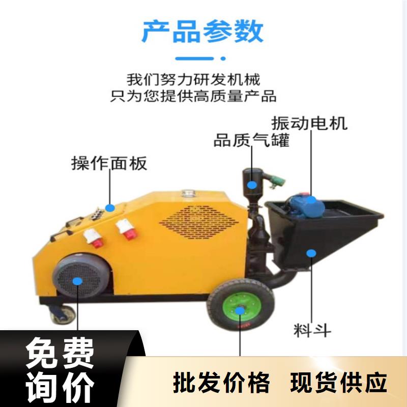 砂浆喷涂机二次结构浇筑机厂家直销省心省钱