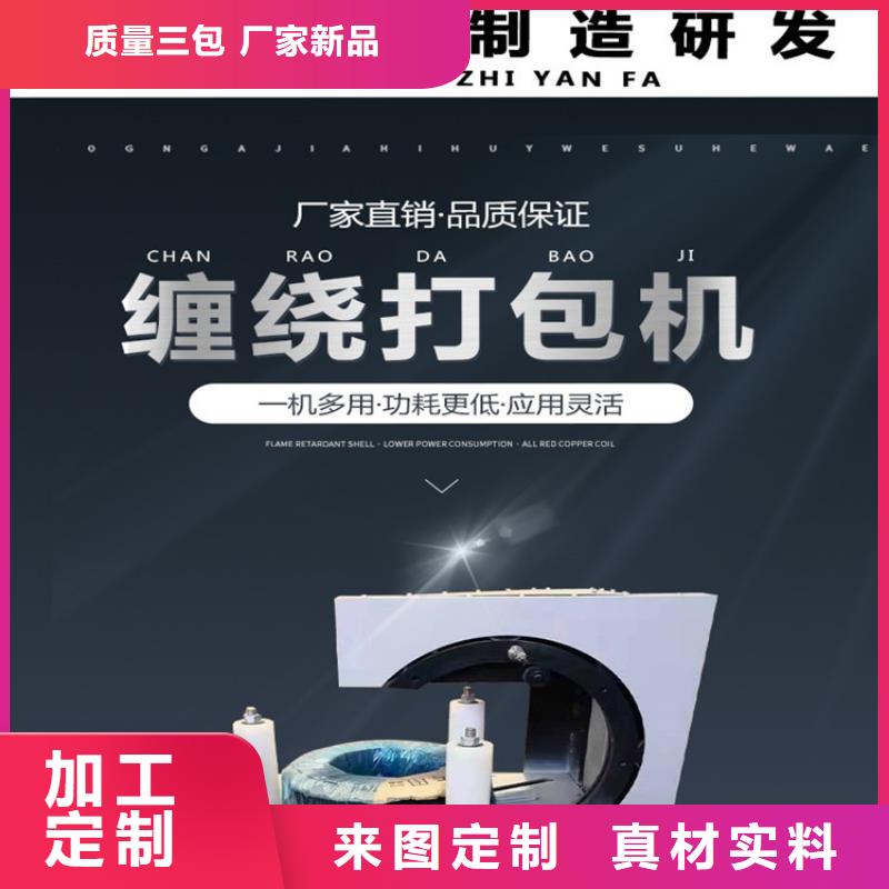 缠绕膜打包机二次结构浇筑机拒绝中间商
