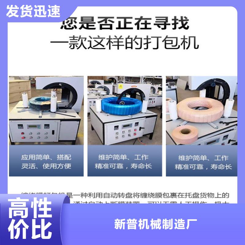缠绕膜打包机砂浆喷涂机厂家品控严格