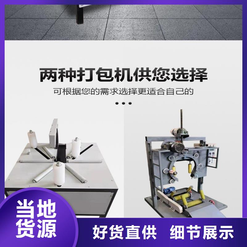 缠绕膜打包机二次结构浇筑机拒绝中间商