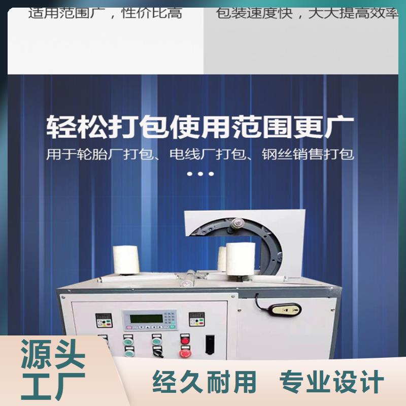 缠绕膜打包机二次结构浇筑机拒绝中间商
