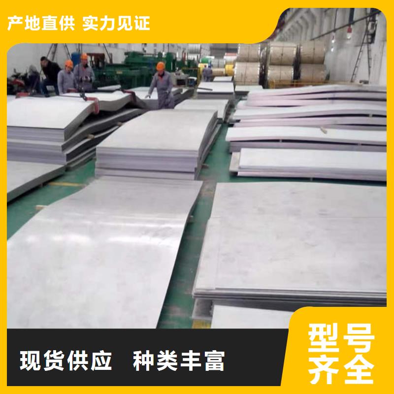 【钢材,不锈钢板品牌专营】