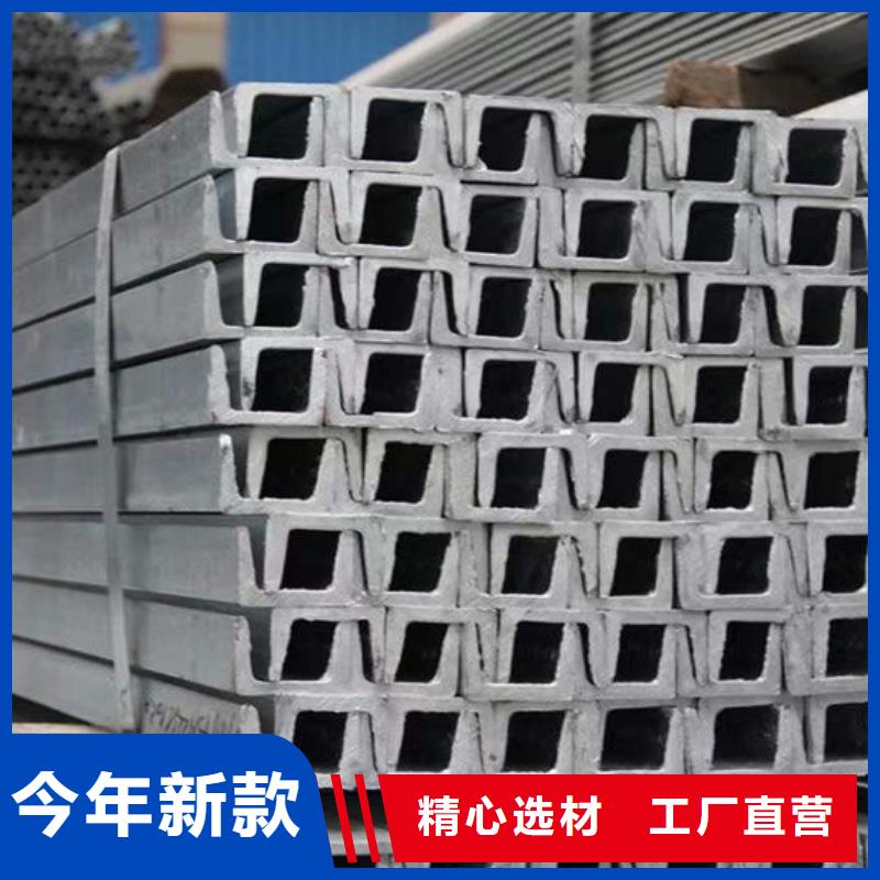 【钢材槽钢设计制造销售服务一体】