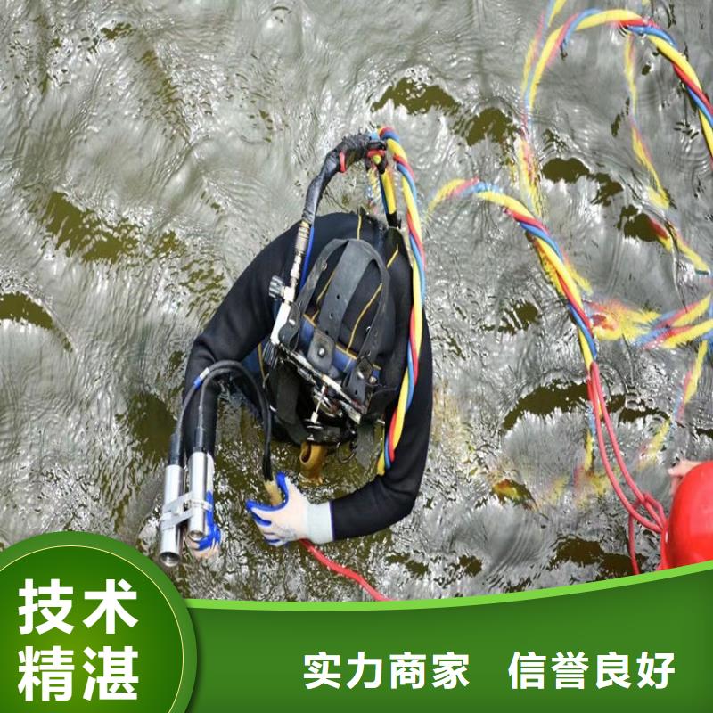 【潜水工程-水下切割服务至上】