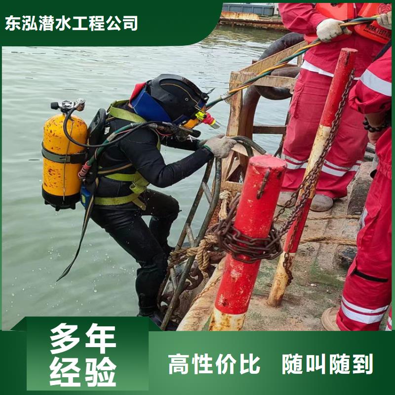 潜水工程从业经验丰富