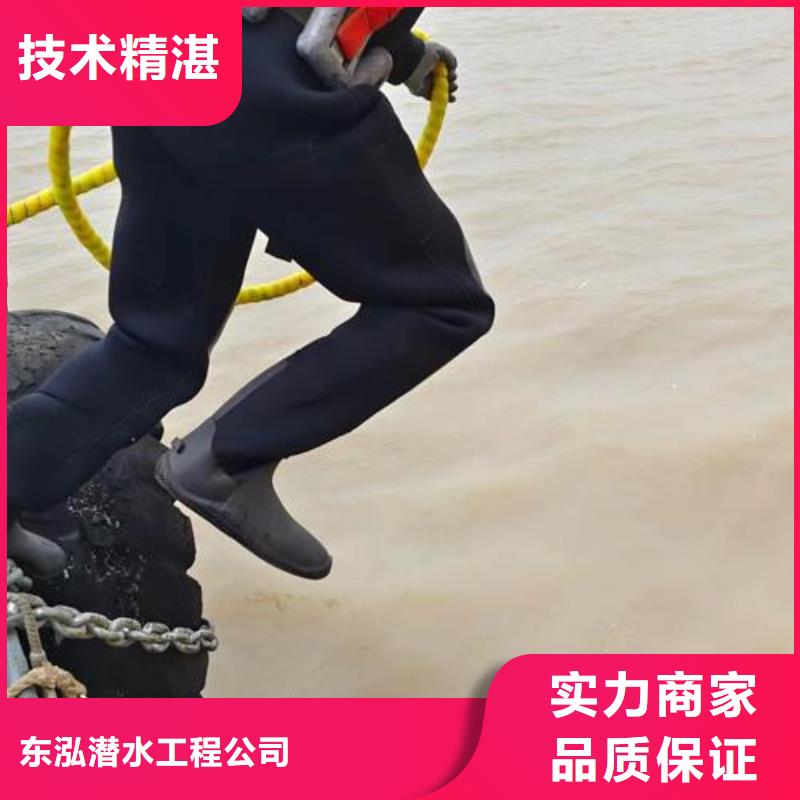 【水下维修】污水管道水下封堵知名公司