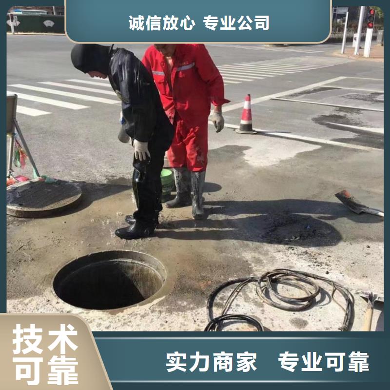【水下维修】污水管道水下封堵知名公司