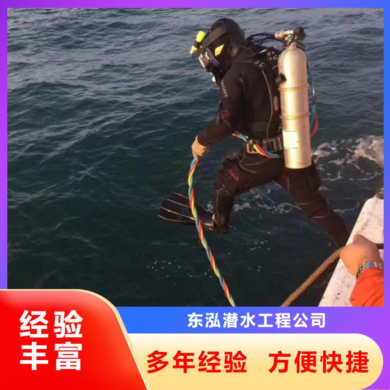 水下维修解决方案