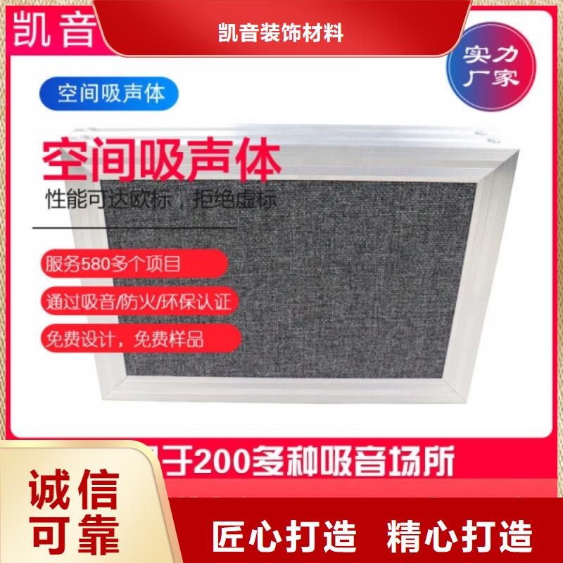 空间吸声体吸声体N年大品牌