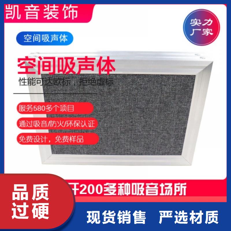 学校75mm厚空间吸声体_空间吸声体厂家