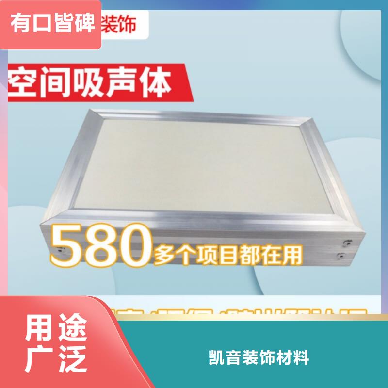 学校75mm厚空间吸声体_空间吸声体厂家